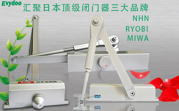 如何正確選購合適的閉門器？